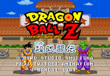 Dragon Ball Z Super Butouden Online Title Screen