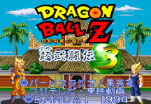Dragon Ball Z Super Butouden 3 Online Title Screen