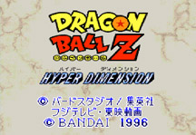 Dragon Ball Z Hyper Dimension Online Title Screen