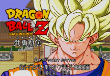 Dragon Ball Z Bu Yu Retsuden Online Title Screen