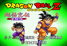 Dragon Ball Z Super Gokuden 2 Kakusei-Hen Online Title Screen