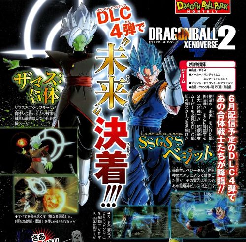 Dragon Ball Xenoverse 2 - Fused Zamasu and Vegito Blue scan