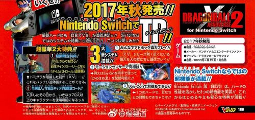 Dragon Ball Xenoverse 2 - Nintendo Switch V-Jump scan