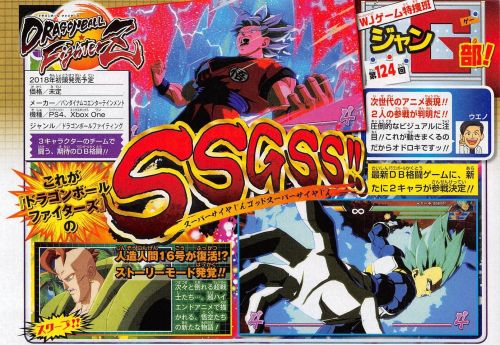 Dragon Ball FighterZ - Weekly Shonen Jump scan