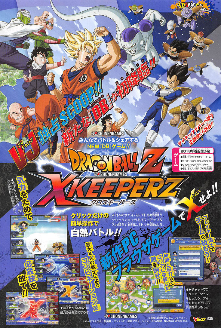 Dragon Ball Z X Keeperz - V-Jump scan
