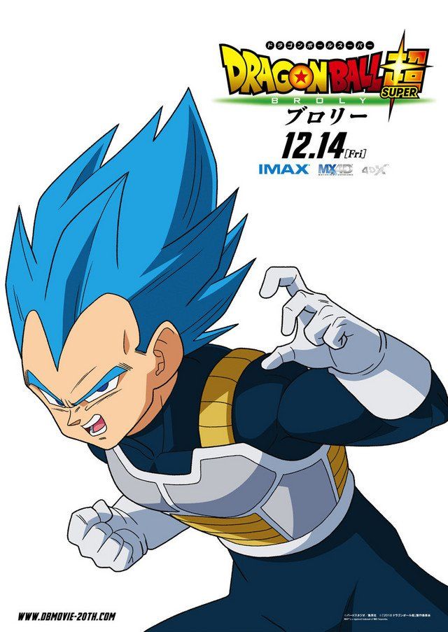 Dragon Ball Super: Broly - Vegeta Character Poster