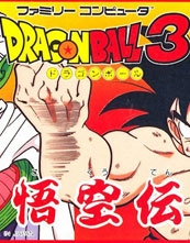 Dragon Ball 3 Gokuden cover