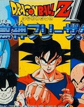 Dragon Ball Z II Gekishin Frieza cover