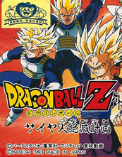 Dragon Ball Z Gaiden Saiyajin Zetsumetsu Keikaku cover