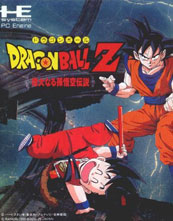 Dragon Ball Z Idainaru Son Goku Densetsu cover