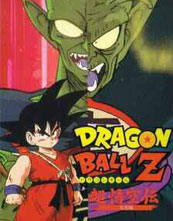 Dragon Ball Z Super Gokuden Totsugeki-Hen cover