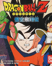 Dragon Ball Z Goku Hishōden cover