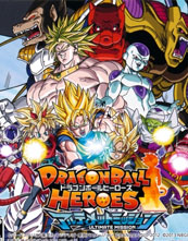 Dragon Ball Heroes Ultimate Mission cover
