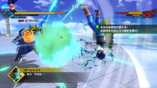 Dragon Ball Xenoverse 2 - New Master: Bojack