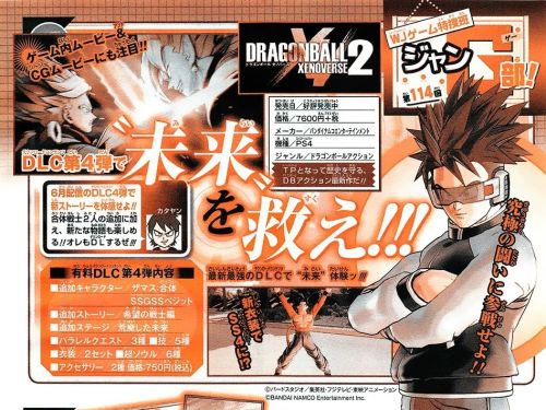 Dragon Ball Xenoverse 2 - Weekly Shonen Jump scan