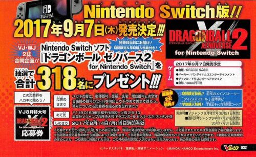 Dragon Ball Xenoverse 2 - Nintendo Switch V-Jump scan