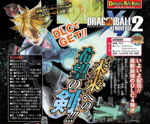 Dragon Ball Xenoverse 2 - Weekly Shonen Jump scan