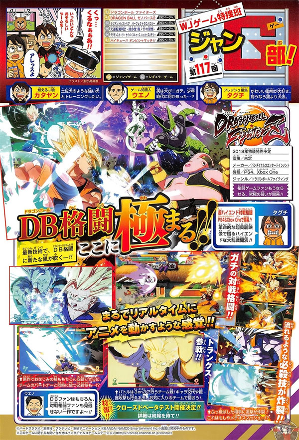Dragon Ball FighterZ - Weekly Jump Scan