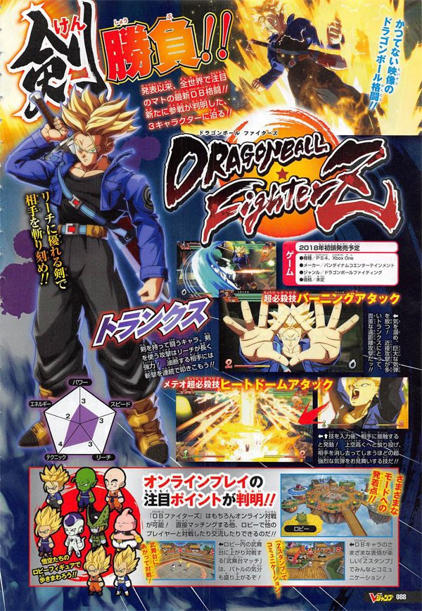 Dragon Ball FighterZ - Future Trunks details, chibi characters, V-Jump scan