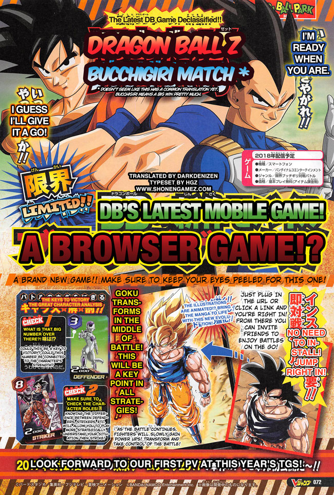 Dragon Ball Z Bucchigiri Match - V-Jump scan