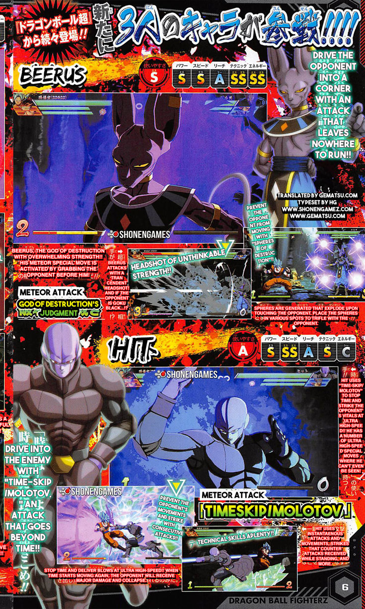 Dragon Ball FighterZ - V-Jump scan