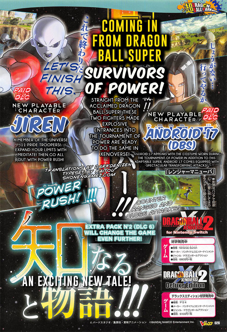 Dragon Ball Xenoverse 2 - Jiren and Android 17