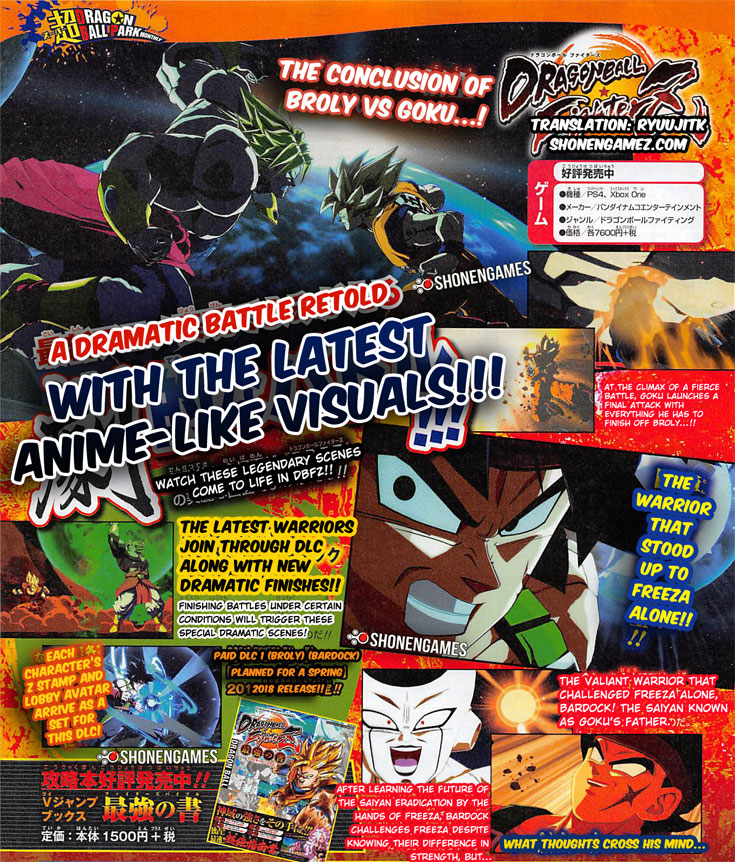 Dragon Ball FighterZ - V-Jump scan