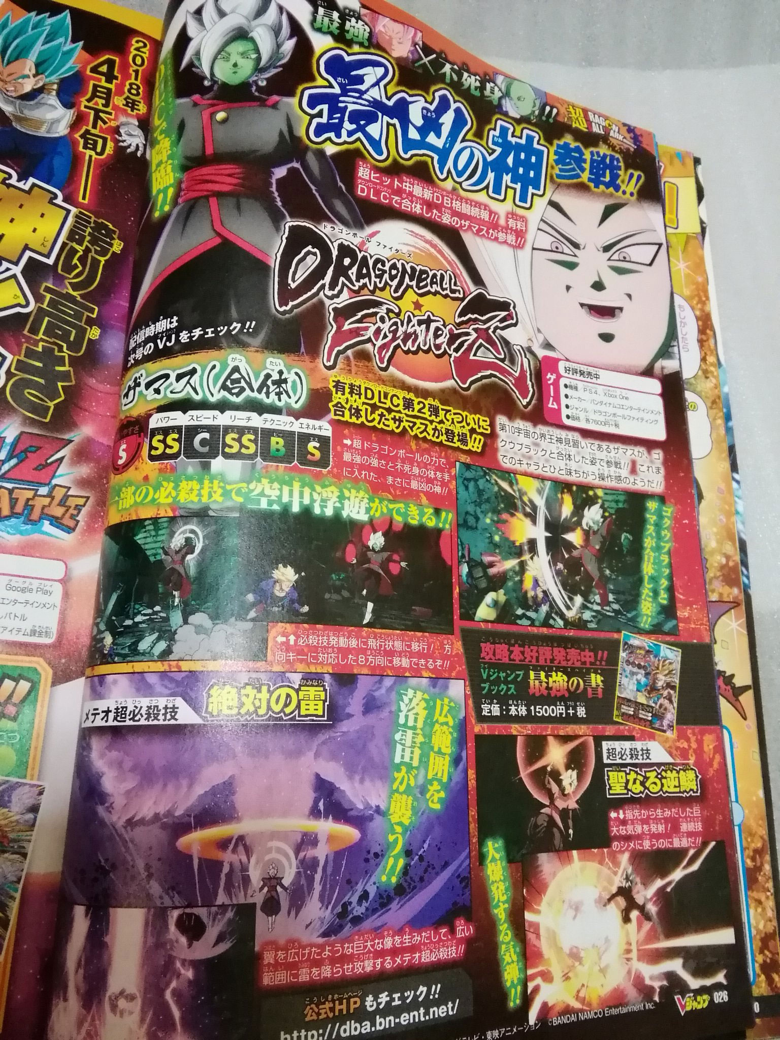Dragon Ball FighterZ Fused Zamasu Announced DBZGames