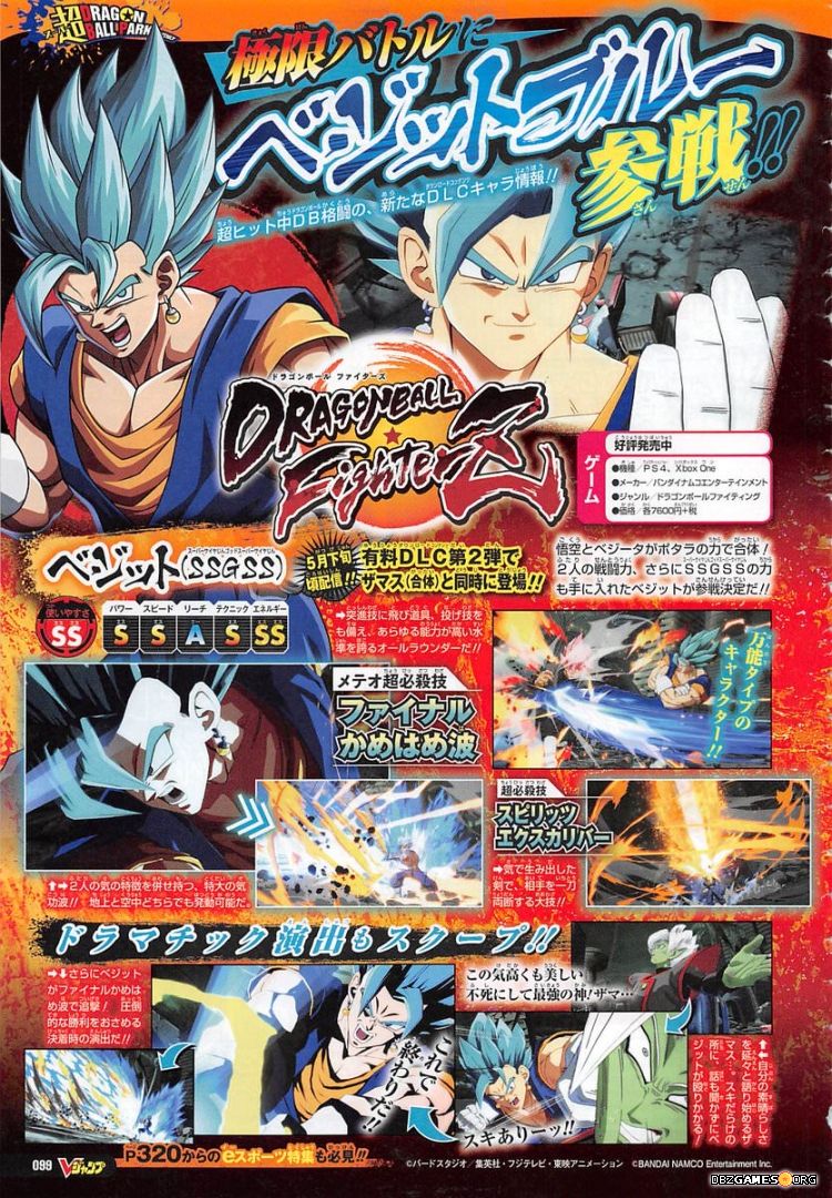 Dragon Ball Fighterz Vegito Ssgss Officially Announced Dlc