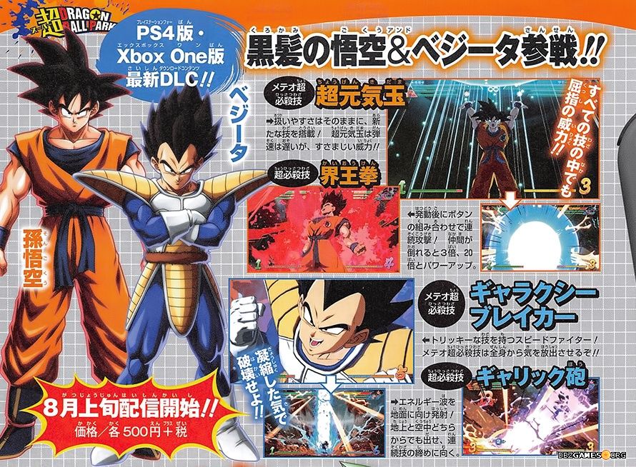Dragon Ball Fighterz Goku And Vegeta From Saiyan Saga Announced Dbzgames Org