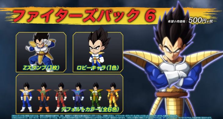 Dragon Ball FighterZ - Vegeta Z-Stamp, Avatar, and color schemes