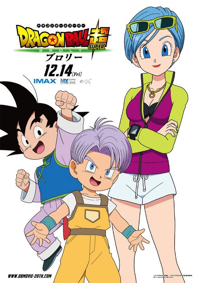 Dragon Ball Super: Broly - Bulma, Goten, and Trunks Character Poster