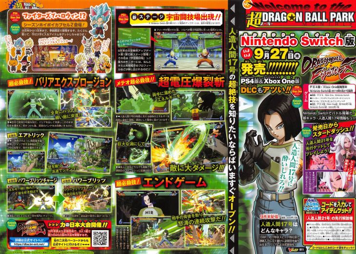 Dragon Ball FighterZ - Android 17 announced, V-Jump scan
