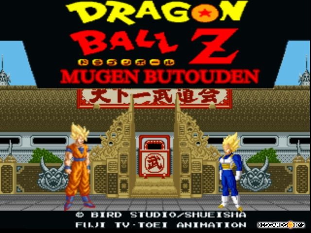 Dragon Ball Z Mugen Butoden - Screenshot
